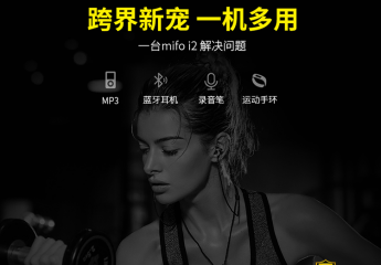 【金测评】试用第15期 mifo/魔浪 i2无线音乐蓝牙运动耳机免费试用