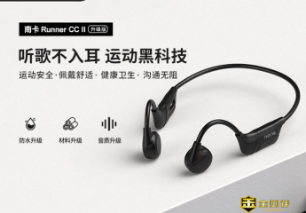 【金测评】NANK南卡骨传导蓝牙耳机Runner CC II：安全舒适运动音乐体验