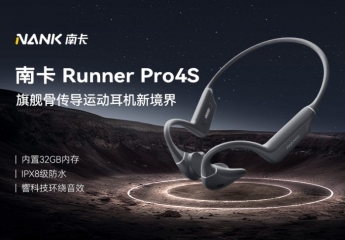 【金测评】试用第407期 NANK南卡骨传导耳机Runner Pro4S免费试用