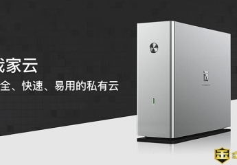 【金测评】试用第18期 我家云 L1PRO存储器免费试用