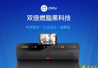 【金测评】试用第27期 赤兔pro跑步机免费试用