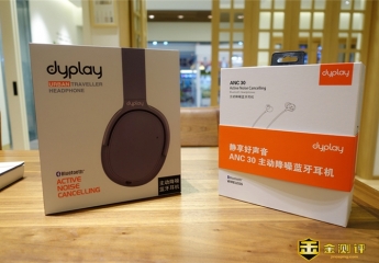 dyplay降噪耳机怎么样:给自己一个宁静空间,也给旅途带来音乐享受