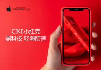 【金测评】试用第44期 CIKE小红壳iPhone X/XS保护套免费试用