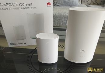 【金测评】华为路由Q2 Pro千兆子母路由器:Wifi覆盖无忧