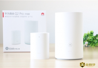 【金测评】华为路由Q2 Pro千兆子母路由器：PLC Turbo与WiFi完美结合，全屋覆盖