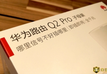 【金测评】华为路由Q2 Pro:如此黑科技解锁99%信号死角难题