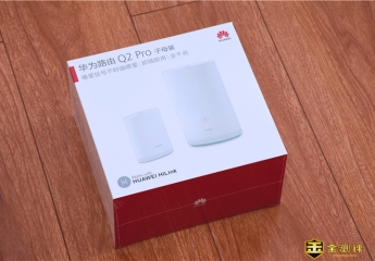 【金测评】华为路由器Q2 Pro：信号满格，不留死角