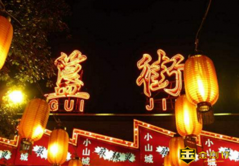 簋街怎么读?九鼎八簋是什么意思?