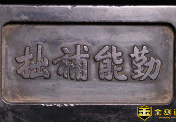 勤能补拙下一句是什么?勤能补拙的意思及出处详解
