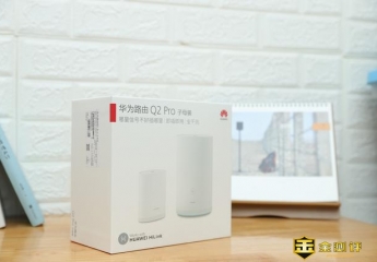 【金测评】5G来临,家里路由器也需更新换代了,华为路由Q2 Pro了解下