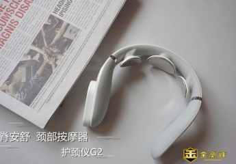 脊安舒 颈部按摩器护颈仪G2:小米有品新上,小巧轻便式性能强劲
