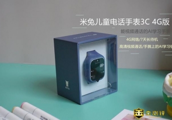 呆萌的米兔儿童电话手表3C 4G版:功能那么强大