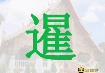 暹怎么读?暹罗国是哪个国家?暹罗国是李俊所建吗?