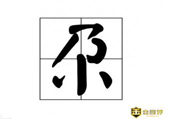 尕念什么?尕是什么意思?艾提尕尔清真寺在哪?