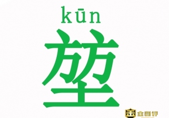 堃字怎么读?叶梓萱吴彦堃什么关系?百里挑一吴彦堃很厉害吗?
