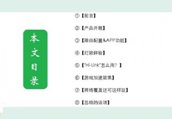 【金测评】荣耀猎人游戏路由怎么样?看完你会爱上它