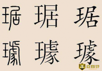 璩怎么读?璩姓氏怎么读?璩美凤事件是怎么回事?