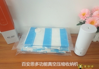 【金测评】强劲吸力,百安思多功能真空压缩收纳机