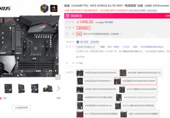 技嘉(GIGABYTE)X570 AORUS ELITE WIFI “电竞精英”主板(AMD X570/socket AM4)