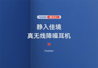 NANK南卡A1真无线蓝牙耳机怎么样?续航好吗?音质怎么样?