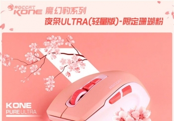 【金测评】试用第111期 冰豹ROCCAT夜枭ULTRA轻量版白色(66克轻量化/16000DPI)免费试用