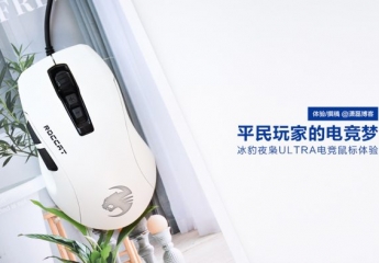 【金测评】冰豹夜枭ULTRA轻量版电竞鼠标体验:平民玩家的电竞梦