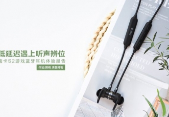 【金测评】南卡S2游戏蓝牙耳机体验:低延迟遇上听声辨位