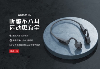 【金测评】试用第120期 Nank南卡Runner CC骨传导运动耳机免费试用
