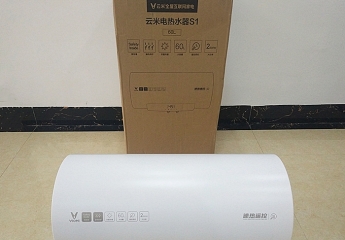 【金测评】多重安全防护,云米电热水器S1体验