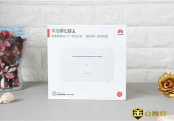 【金测评】华为移动路由:“永不断网”有电就有WIFI