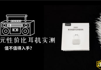 【金测评】西圣ASN真无线蓝牙耳机测评:百元耳机,也有入耳检测