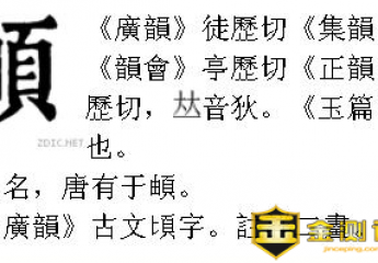 頔怎么读?马頔怎么读?南山南马頔是什么意思?