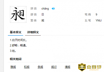 永日念什么?永日昶怎么读?永日香是哪个国家的牌子?