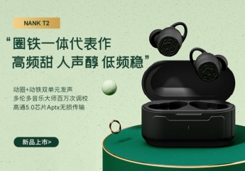 【金测评】试用第173期 NANK南卡T2真无线蓝牙耳机免费试用