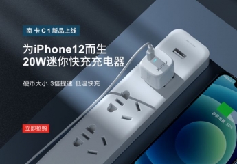 【金测评】试用第182期 你的新年礼物:NANK南卡C1充电器PD 20w迷你快充充电头免费试用