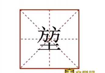 【垚】方方土是什么字?堃字怎么读?叶梓萱吴彦堃哪一期?
