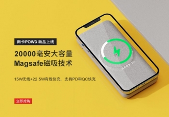 【金测评】试用第189期 Nank南卡无线充电宝POW3免费试用