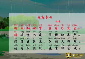 春夜喜雨的作者是谁?春夜喜雨赏析?春夜喜雨的诗意