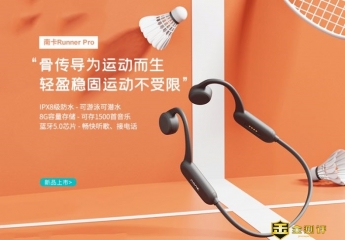 【金测评】NANK南卡骨传导Runner Pro蓝牙耳机:安全舒适运动好体验