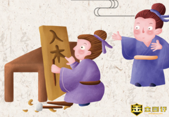 入木三分原本形容什么?入木三分的意思和道理?入木三分的主人公是谁?