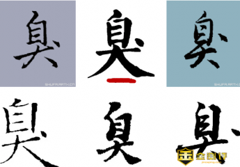 自大加一点打一字是什么?自大加一点打一字谜