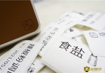 【金测评】汉印T260标签打印机体验:让居家规整有序分类