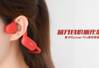 【金测评】南卡骨传导耳机Runner Pro体验:蓝牙耳机新形态