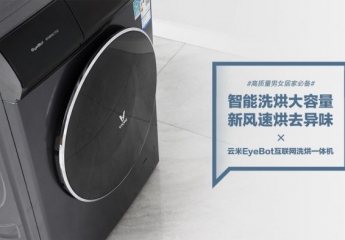 【金测评】云米EyeBot互联网洗烘一体机:智能洗烘大容量 新风速烘去异味