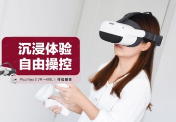 【金测评】Pico Neo 3 VR一体机：沉浸式体验，自由式操控