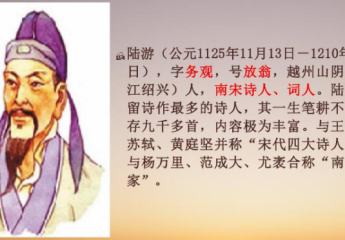 【金测评】陆游是哪个朝代的?陆游的爱国诗有哪些?陆游与唐婉的爱情故事?