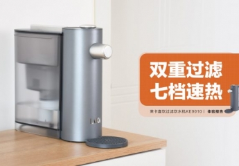 【金测评】莱卡直饮过滤饮水机KE9010:双重过滤,七档速热