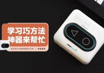 【金测评】咕咕机G4高清错题打印机:学习巧方法 神器来帮忙