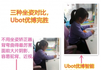 【金测评】【视频】用Ubot坐姿矫正器，自觉养成好体态