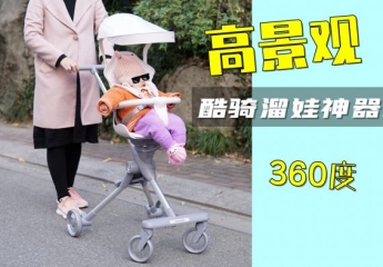 【金测评】酷骑遛娃神器M1:高景观,天花板?